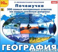 1C : cognitivo collezione. Perche'? geografia 111211