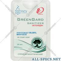 GreenGard Дезинфицирующее средство «GreenGard» Sanitizer, 20 мл