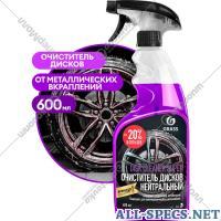 Grass Rimedio pulizia «Grass» Disk Cleaner Super, 110405, 600 ml