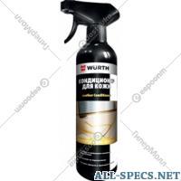Wurth Aria condizionata per pelle salone «Wurth» 189399006, 500 ml